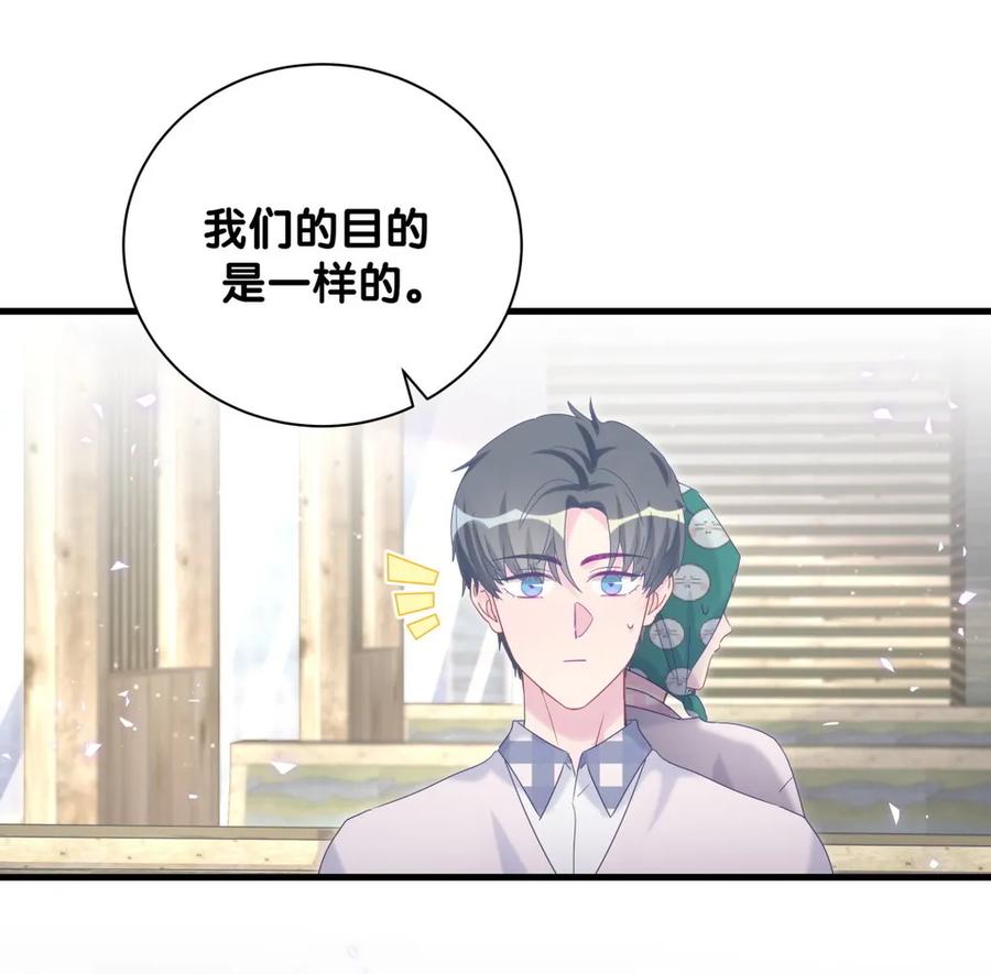 第93话 我和你成为搭档-第90话