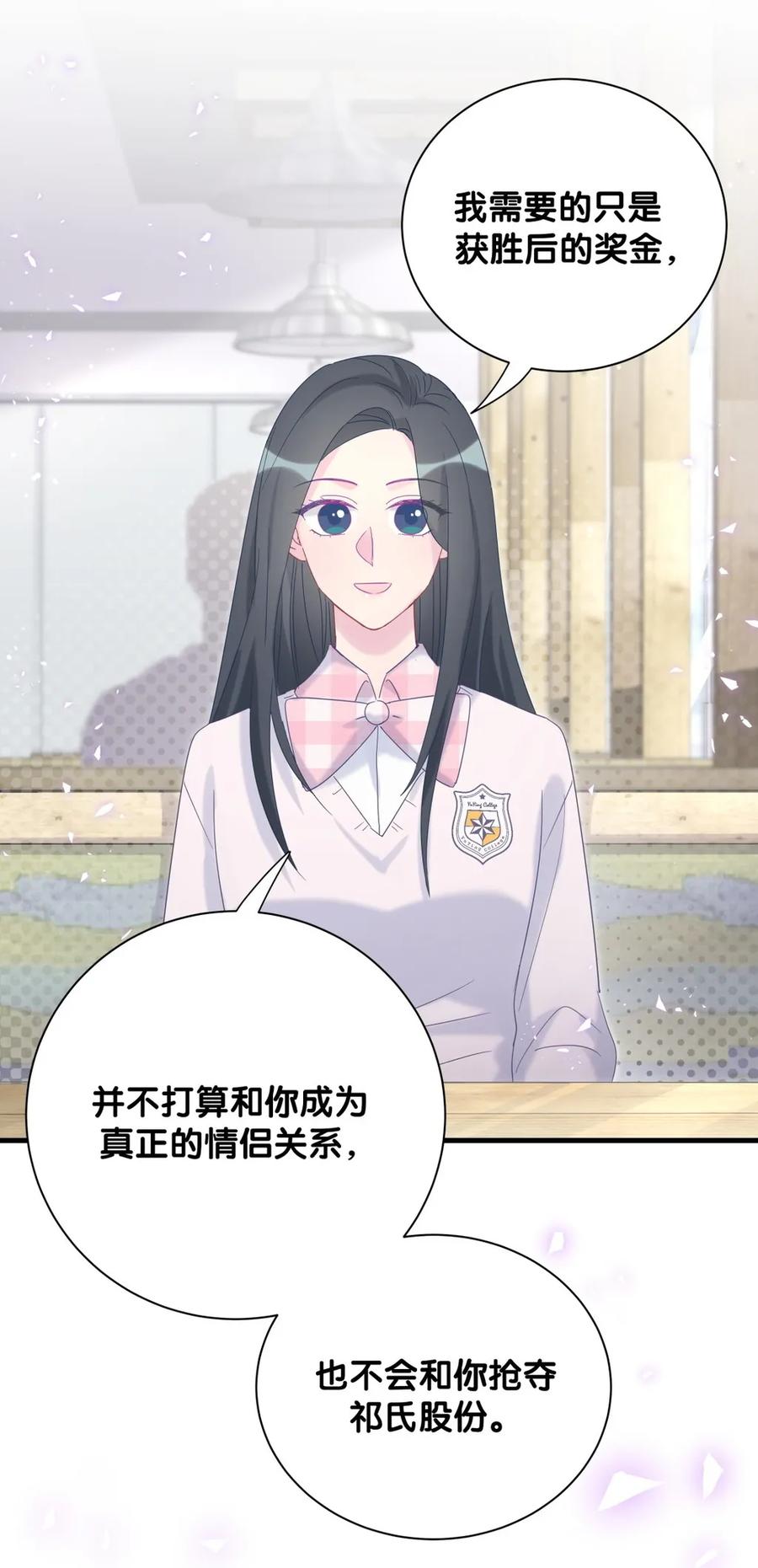 第93话 我和你成为搭档-第90话