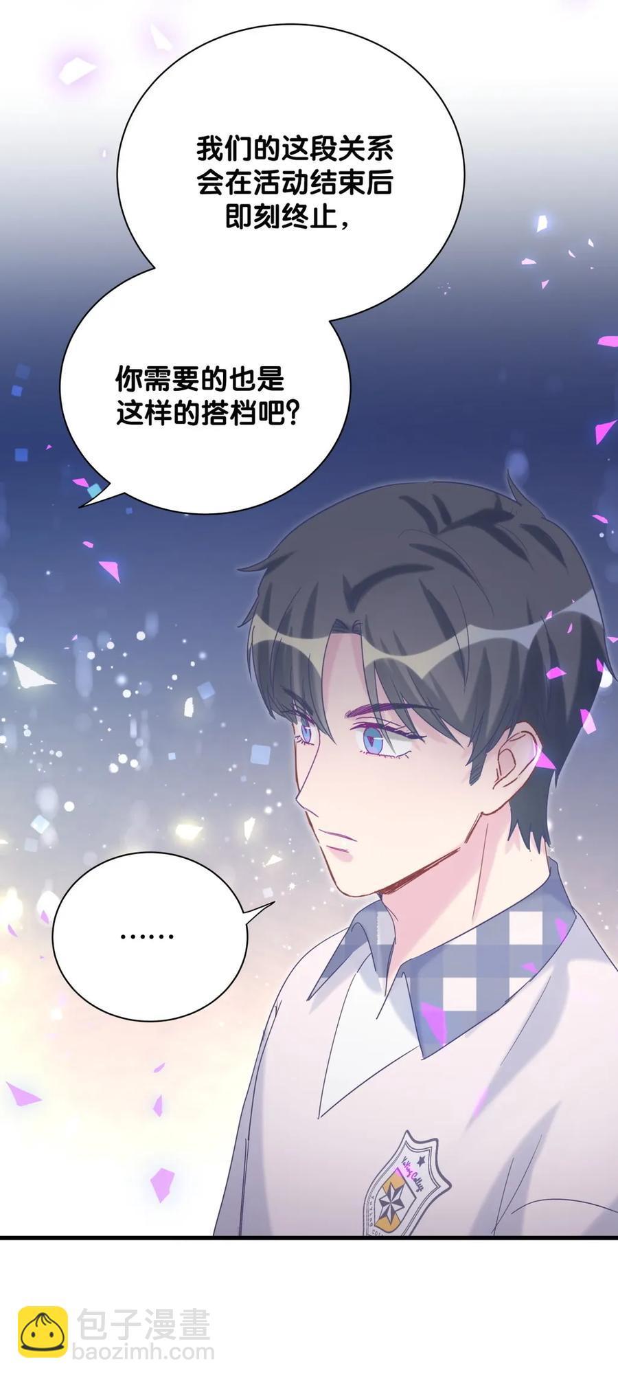 第93话 我和你成为搭档-第90话