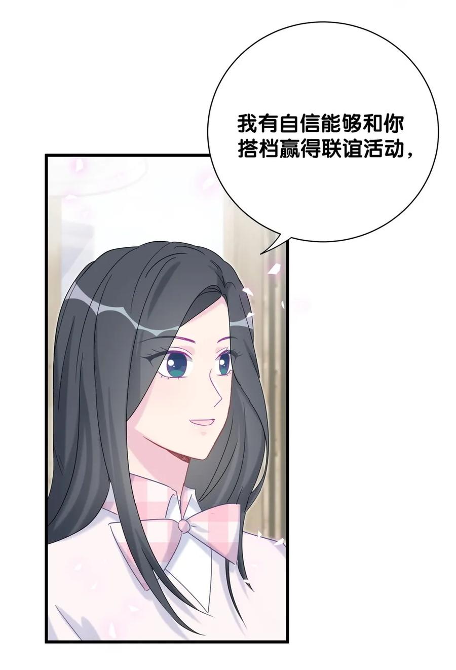 第93话 我和你成为搭档-第90话