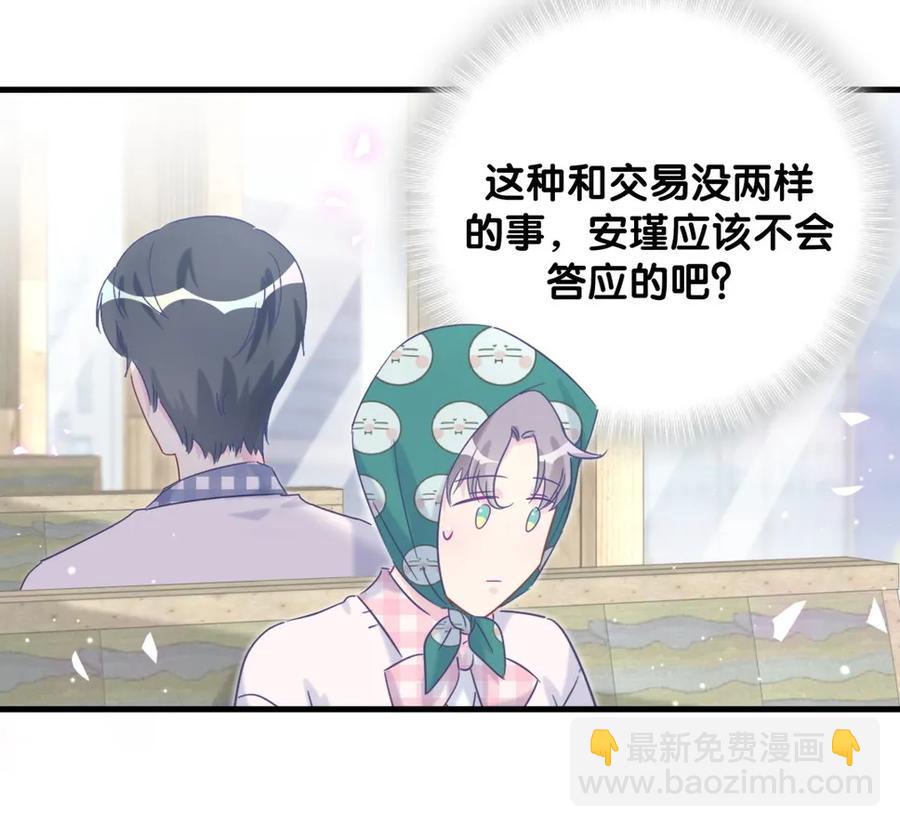 第93话 我和你成为搭档-第90话