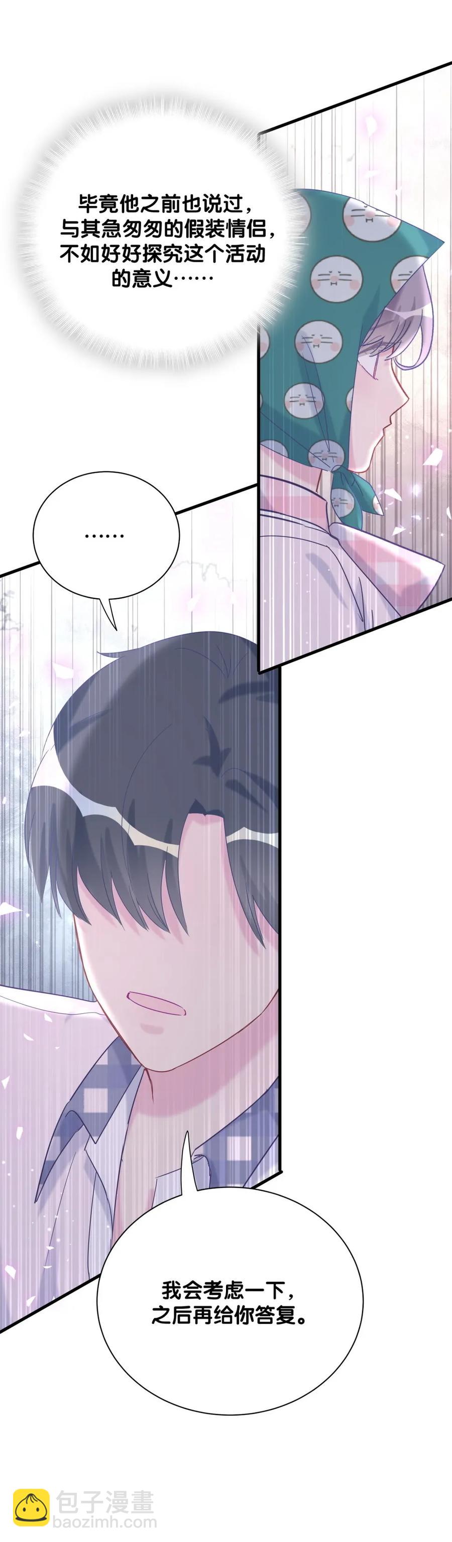 第93话 我和你成为搭档-第90话