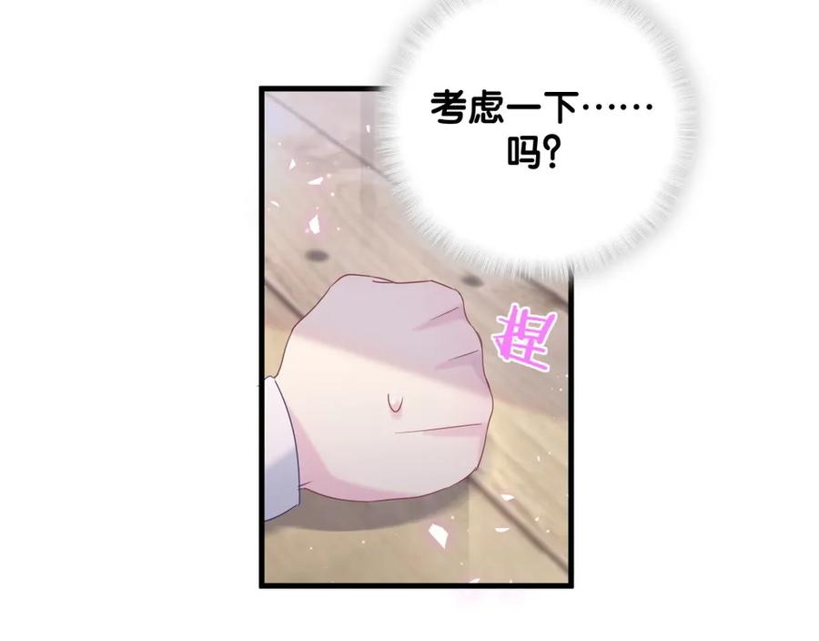 第93话 我和你成为搭档-第90话