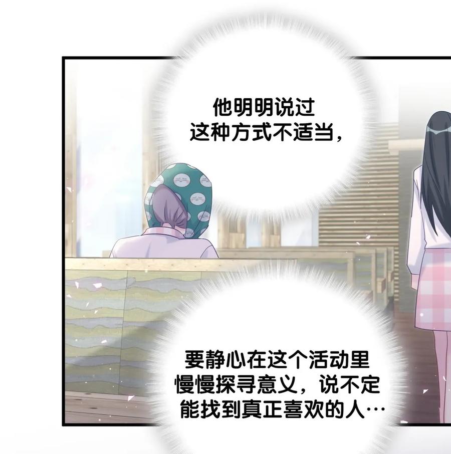 第93话 我和你成为搭档-第90话