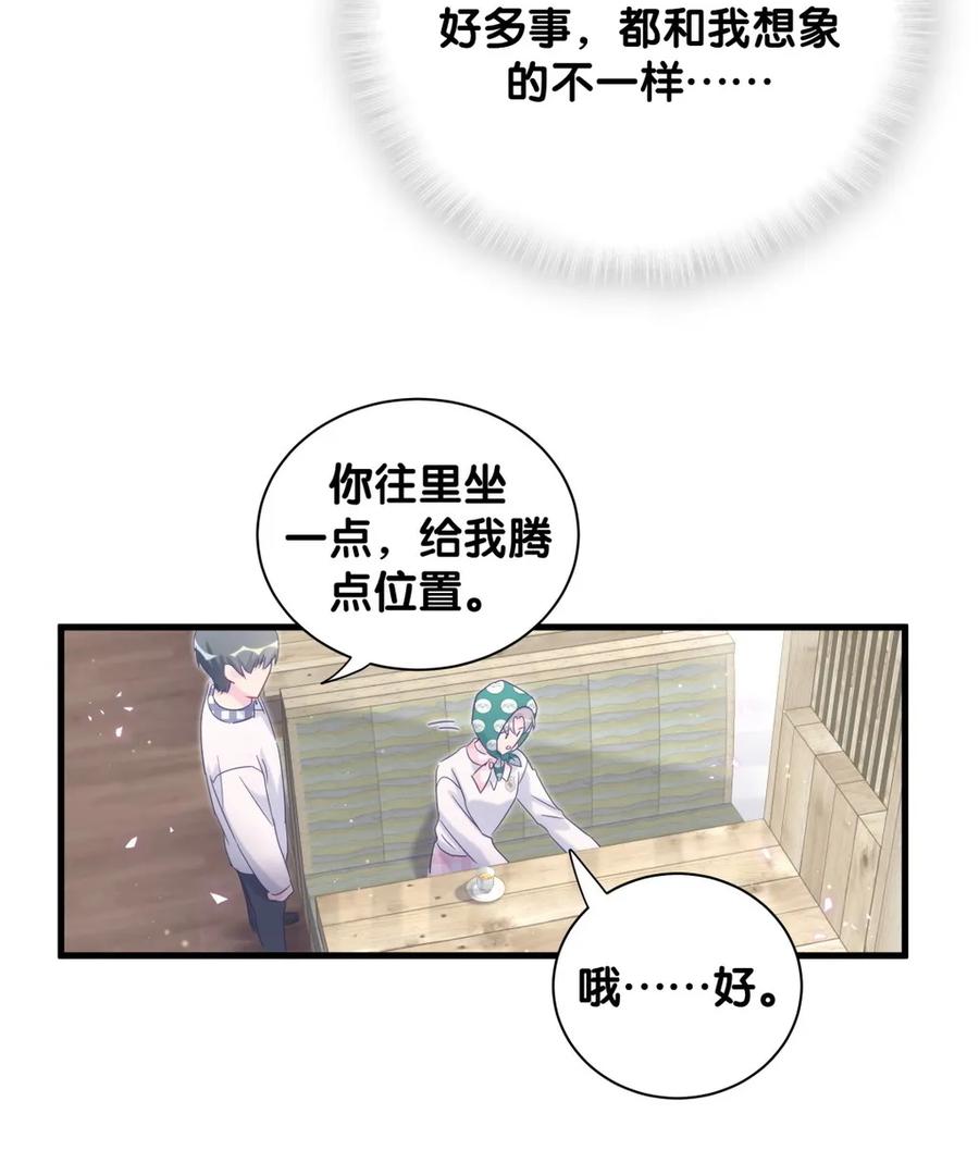 第93话 我和你成为搭档-第90话