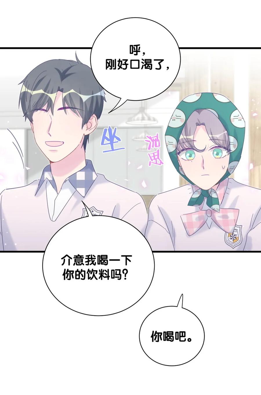 第93话 我和你成为搭档-第90话