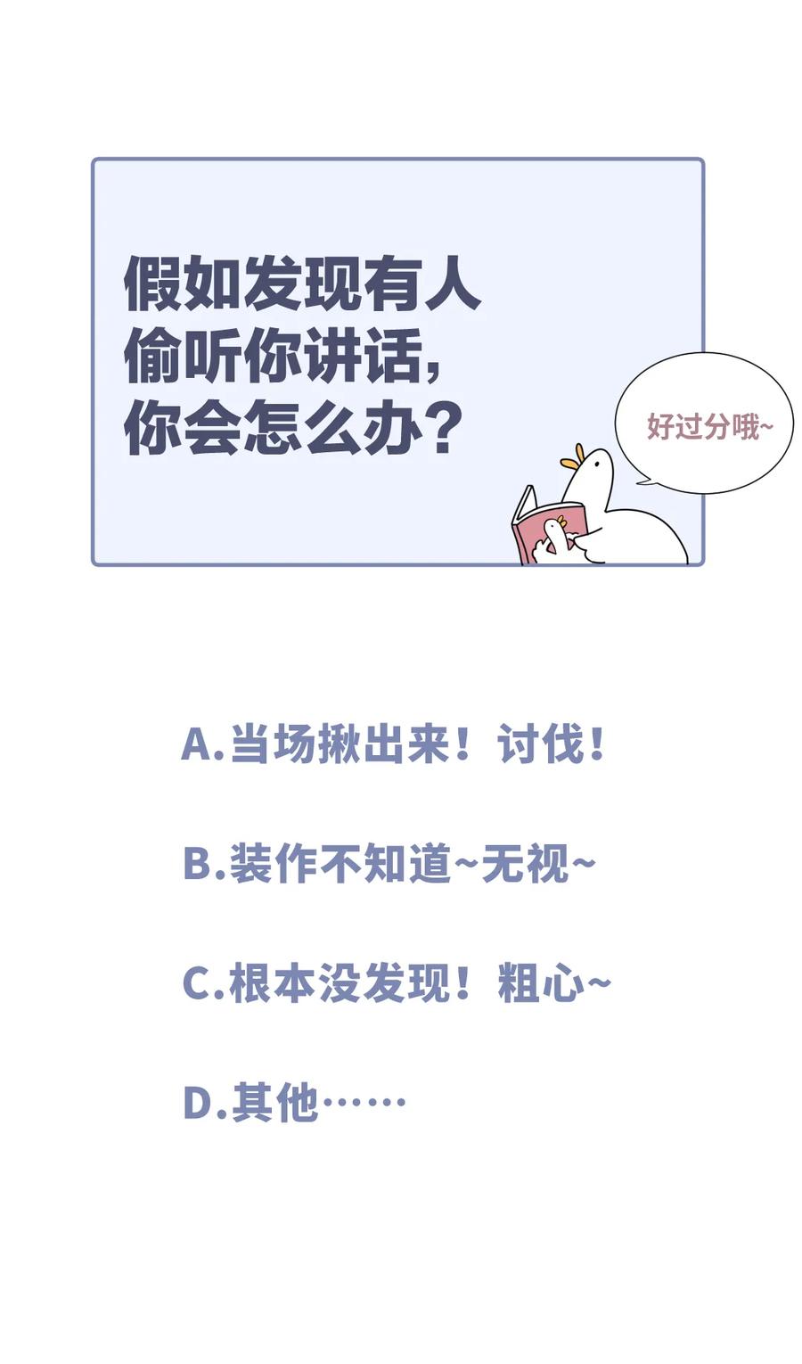 第93话 我和你成为搭档-第90话