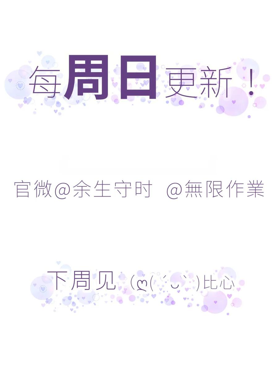 我的未婚夫候選人 - 第93話 我和你成爲搭檔 - 1