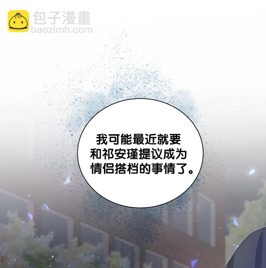 第93话 我和你成为搭档-第90话