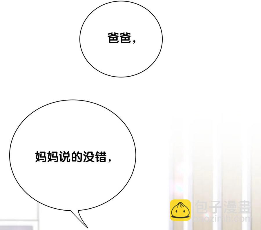 第95话 你不是我的孩子-第92话