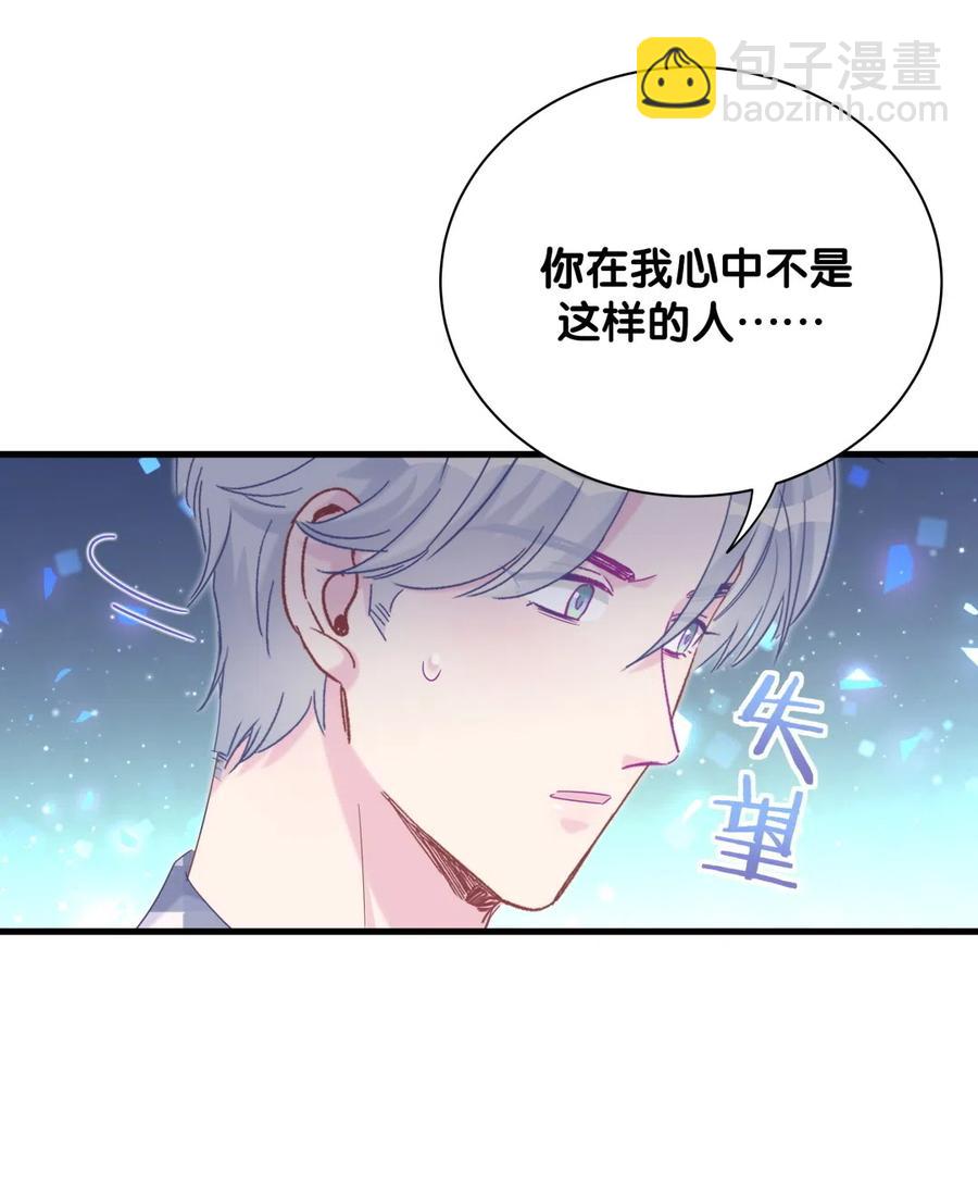 第95话 你不是我的孩子-第92话