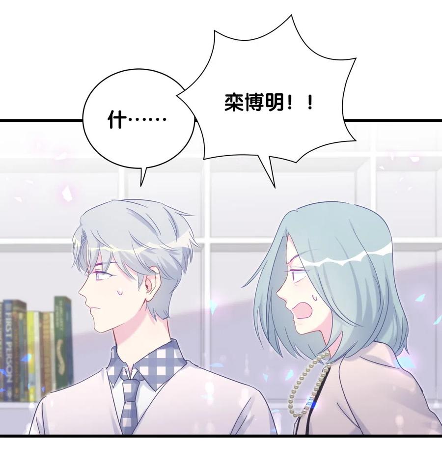 第95话 你不是我的孩子-第92话