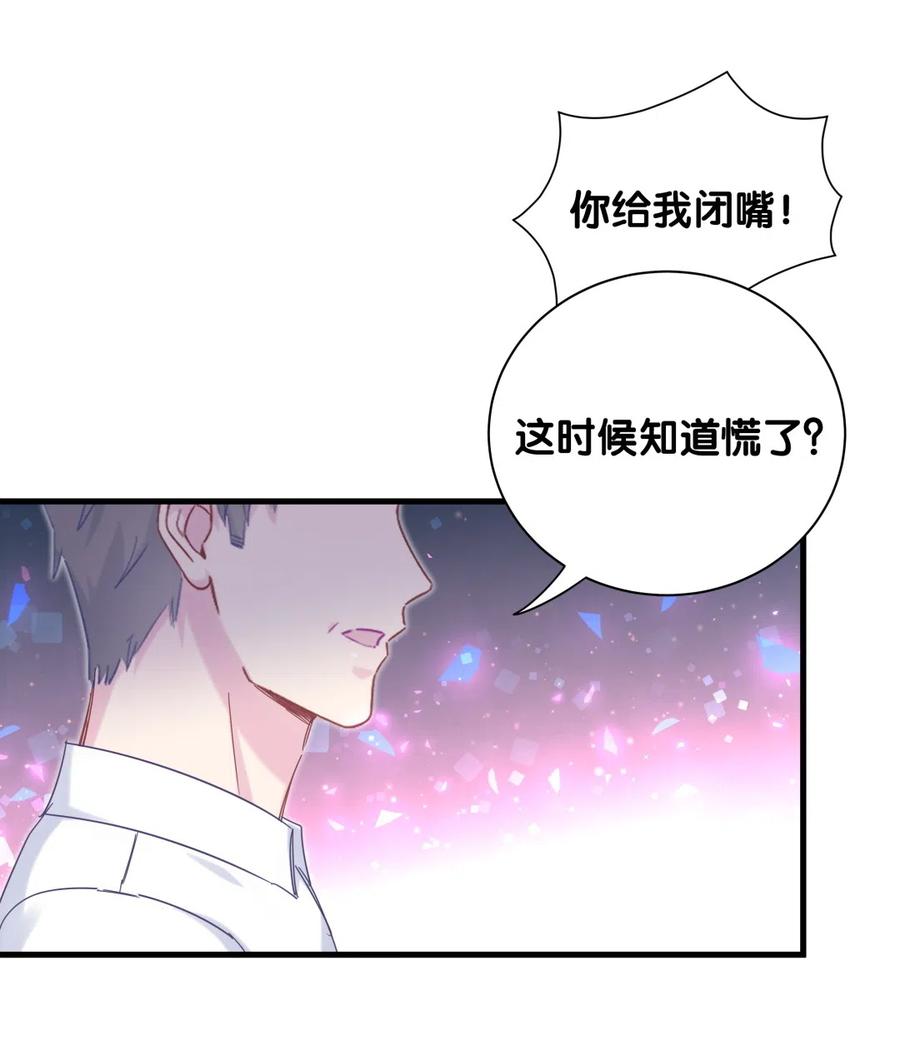 第95话 你不是我的孩子-第92话