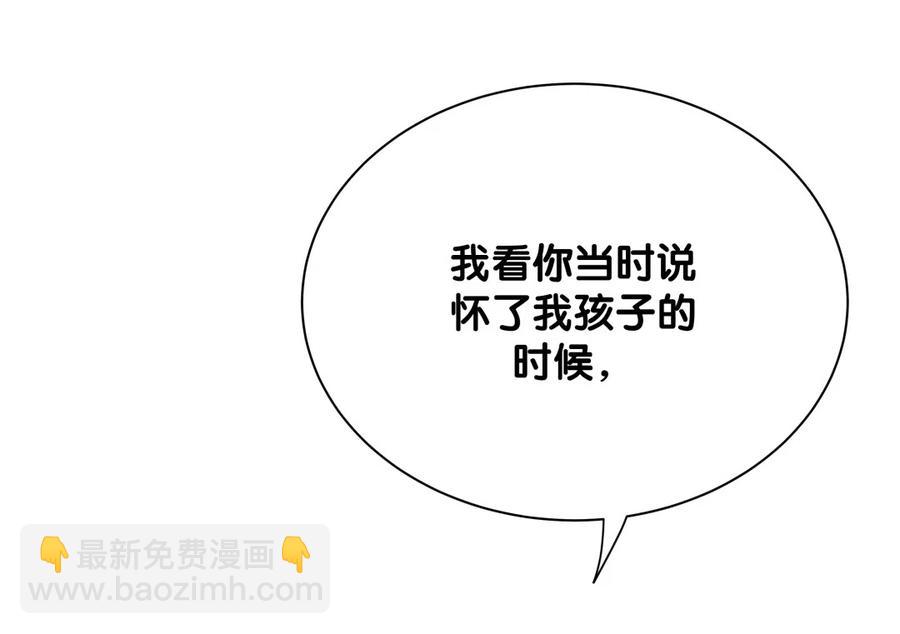 第95话 你不是我的孩子-第92话