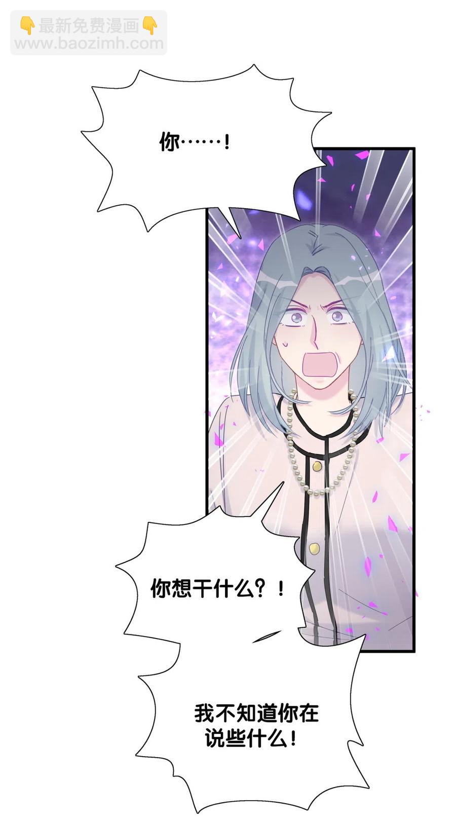 第95话 你不是我的孩子-第92话