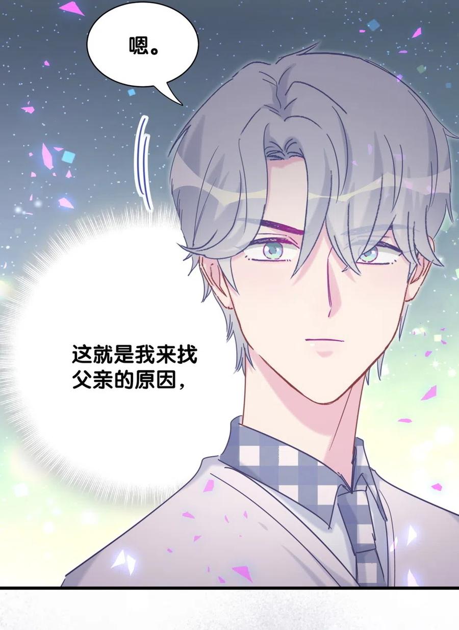 第95话 你不是我的孩子-第92话