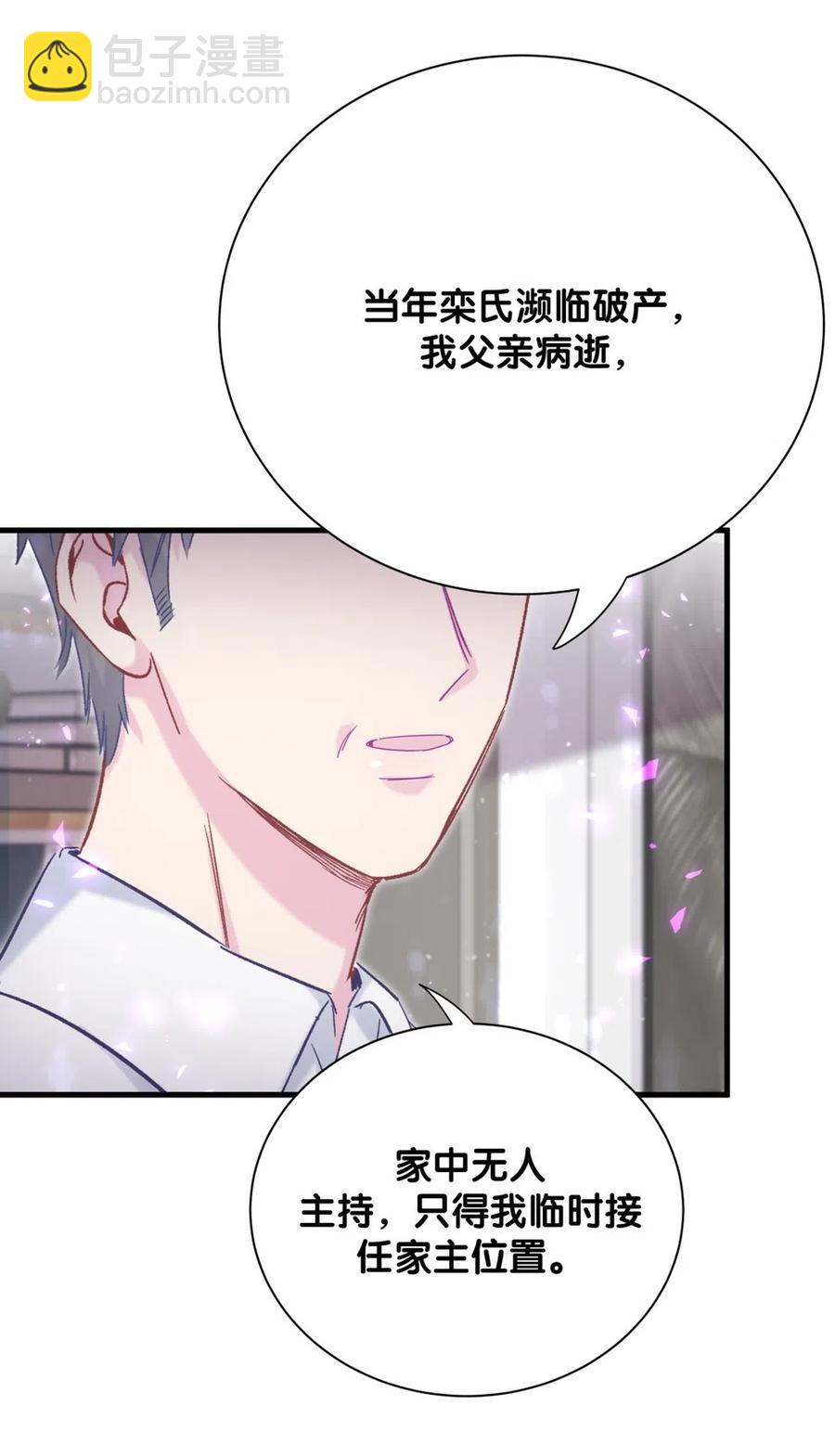 第95话 你不是我的孩子-第92话