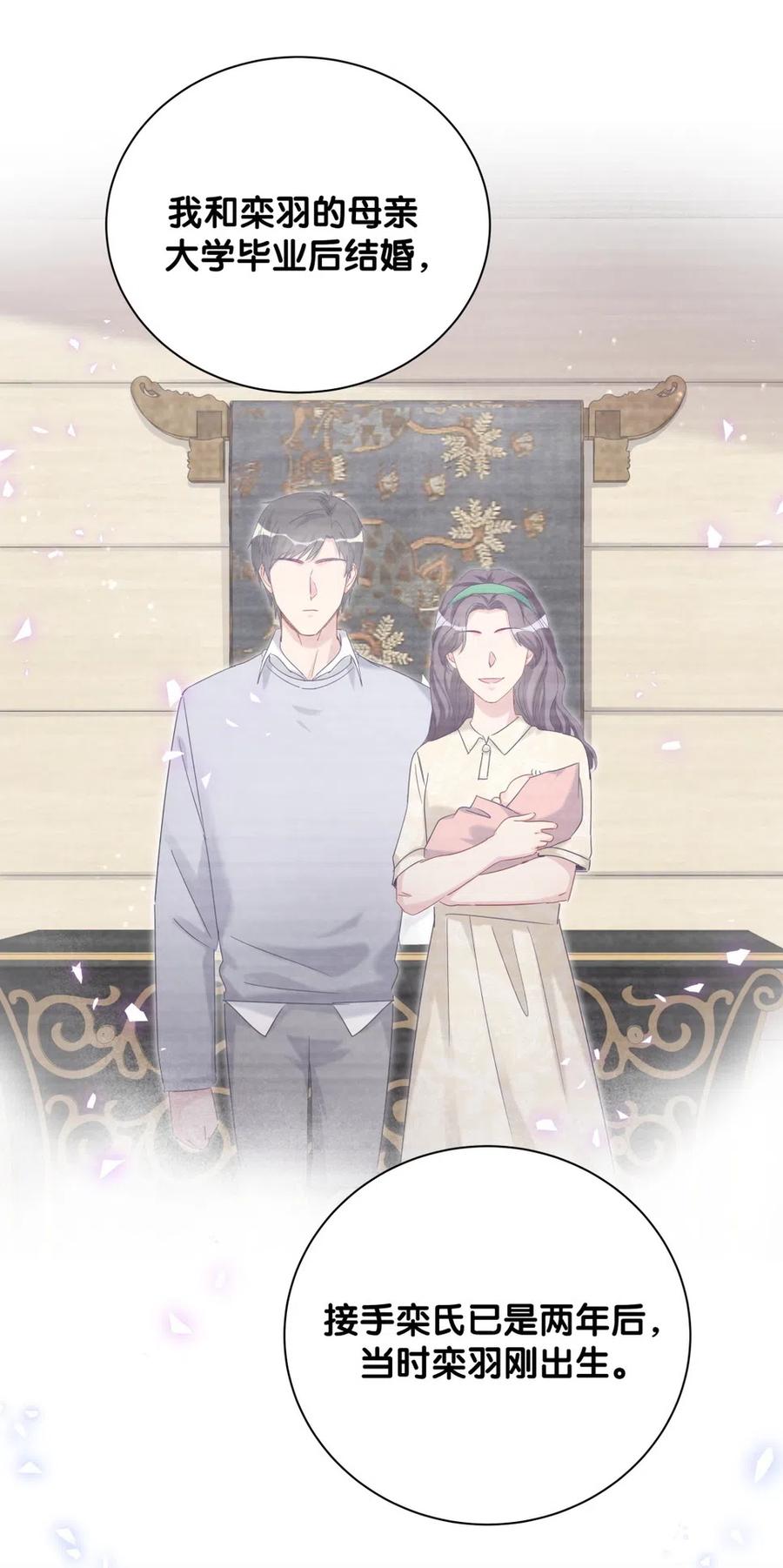 第95话 你不是我的孩子-第92话