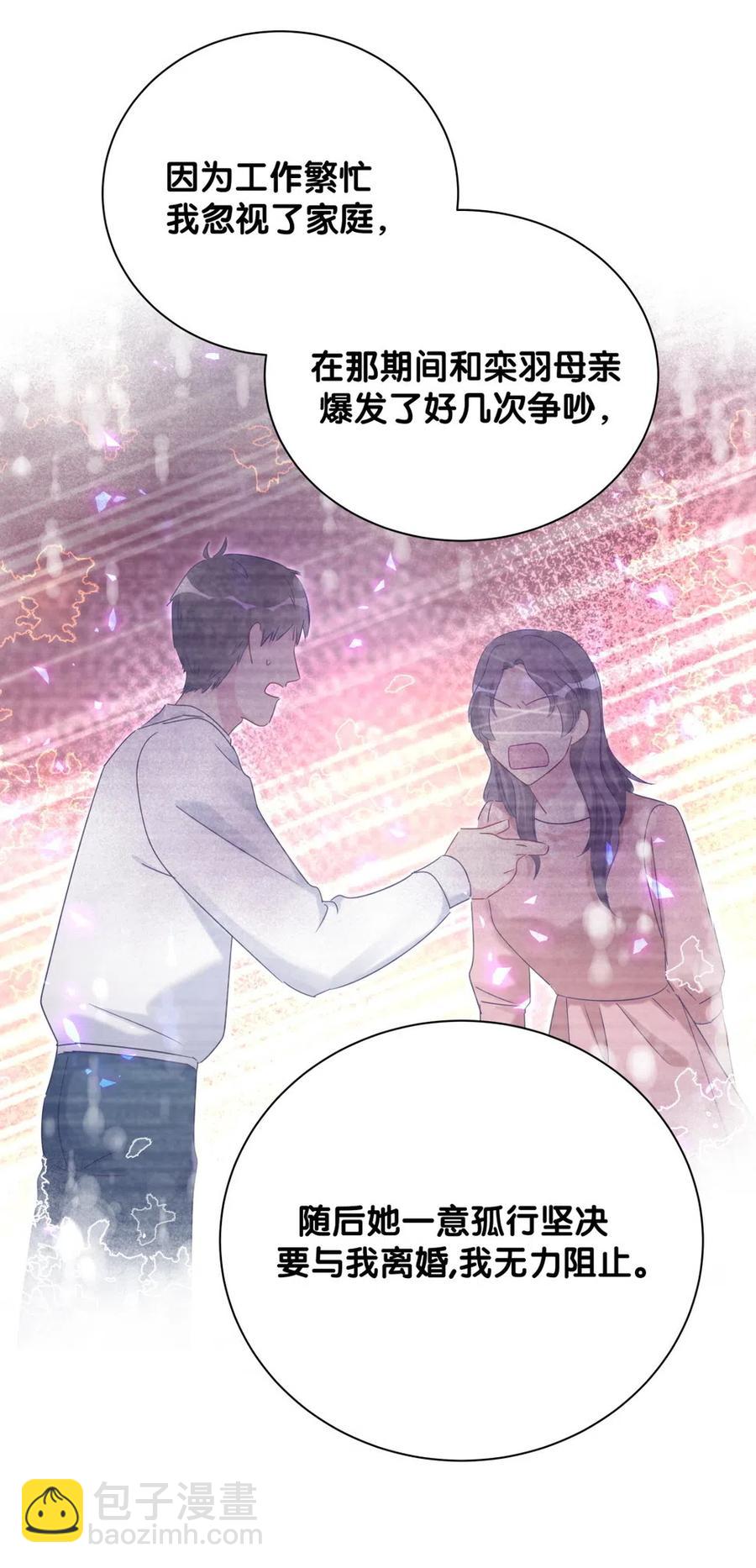 第95话 你不是我的孩子-第92话