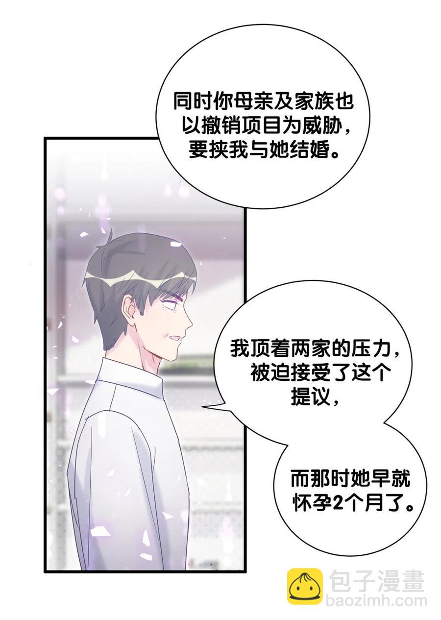 第95话 你不是我的孩子-第92话