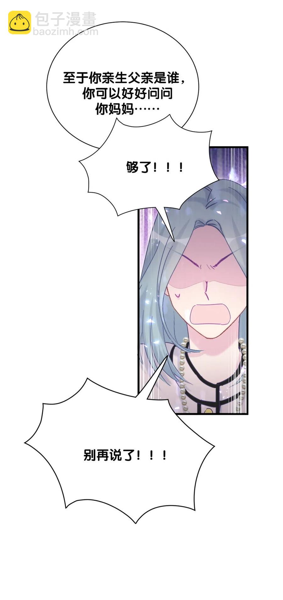 第95话 你不是我的孩子-第92话