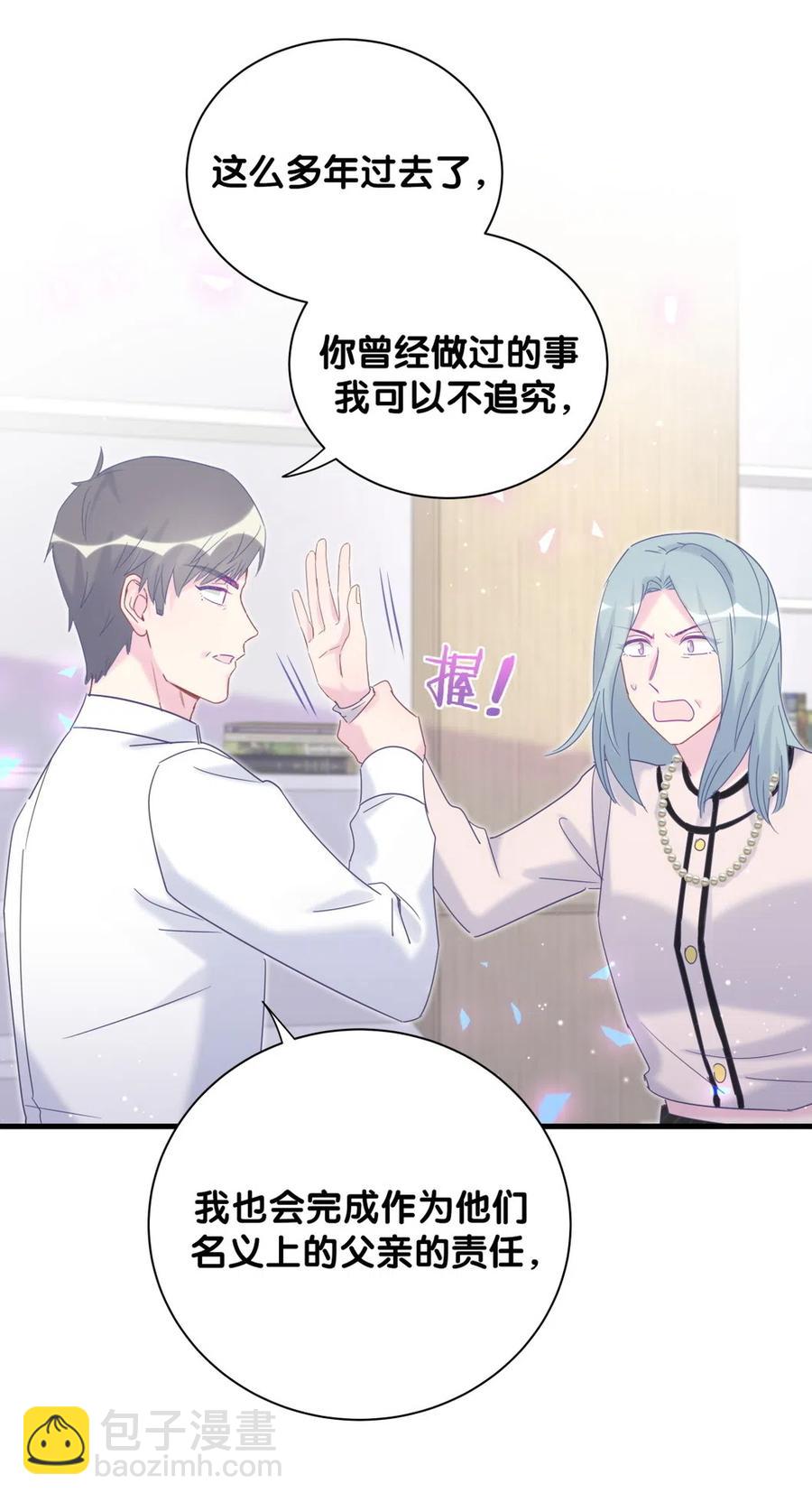 第95话 你不是我的孩子-第92话