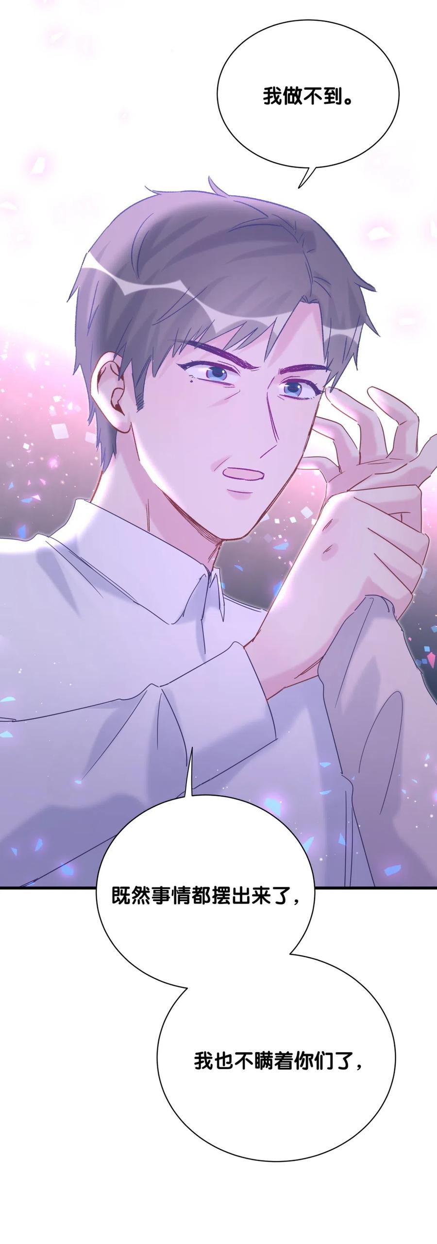 第95话 你不是我的孩子-第92话