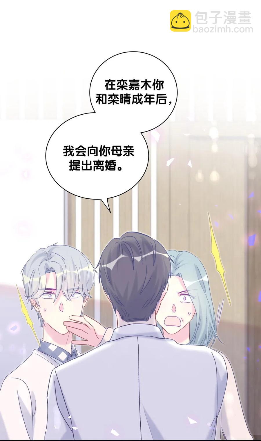 第95话 你不是我的孩子-第92话