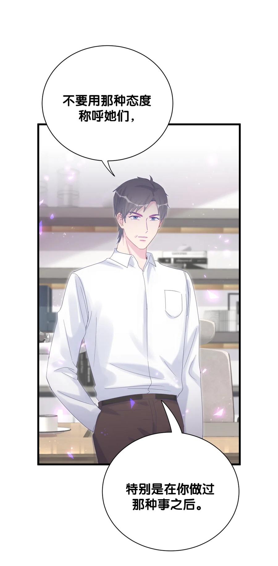 第95话 你不是我的孩子-第92话