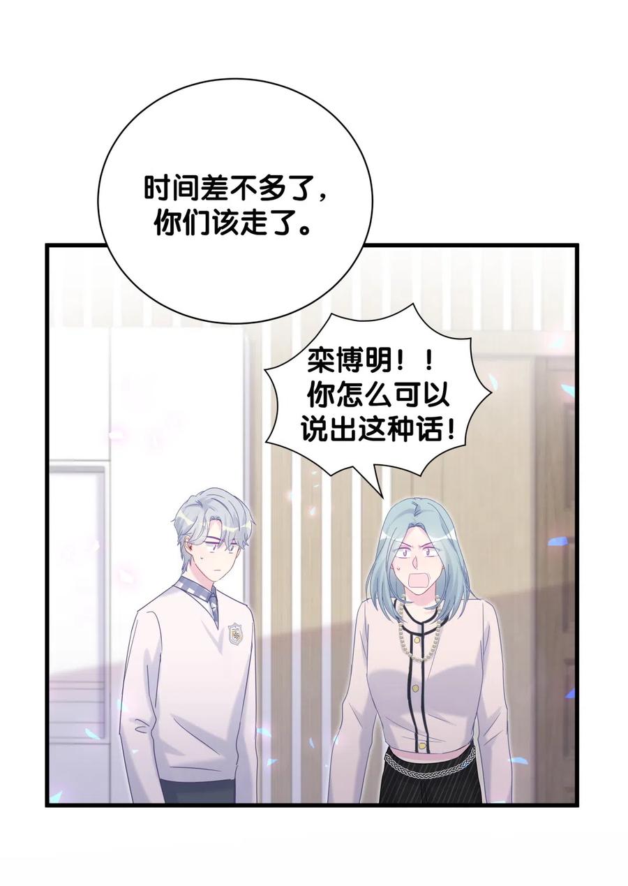 第95话 你不是我的孩子-第92话