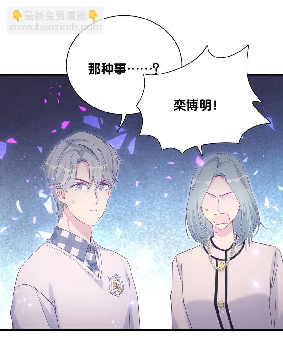 第95话 你不是我的孩子-第92话