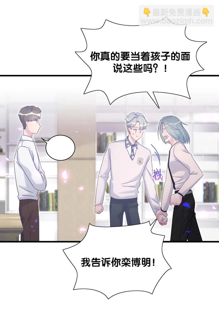 第95话 你不是我的孩子-第92话