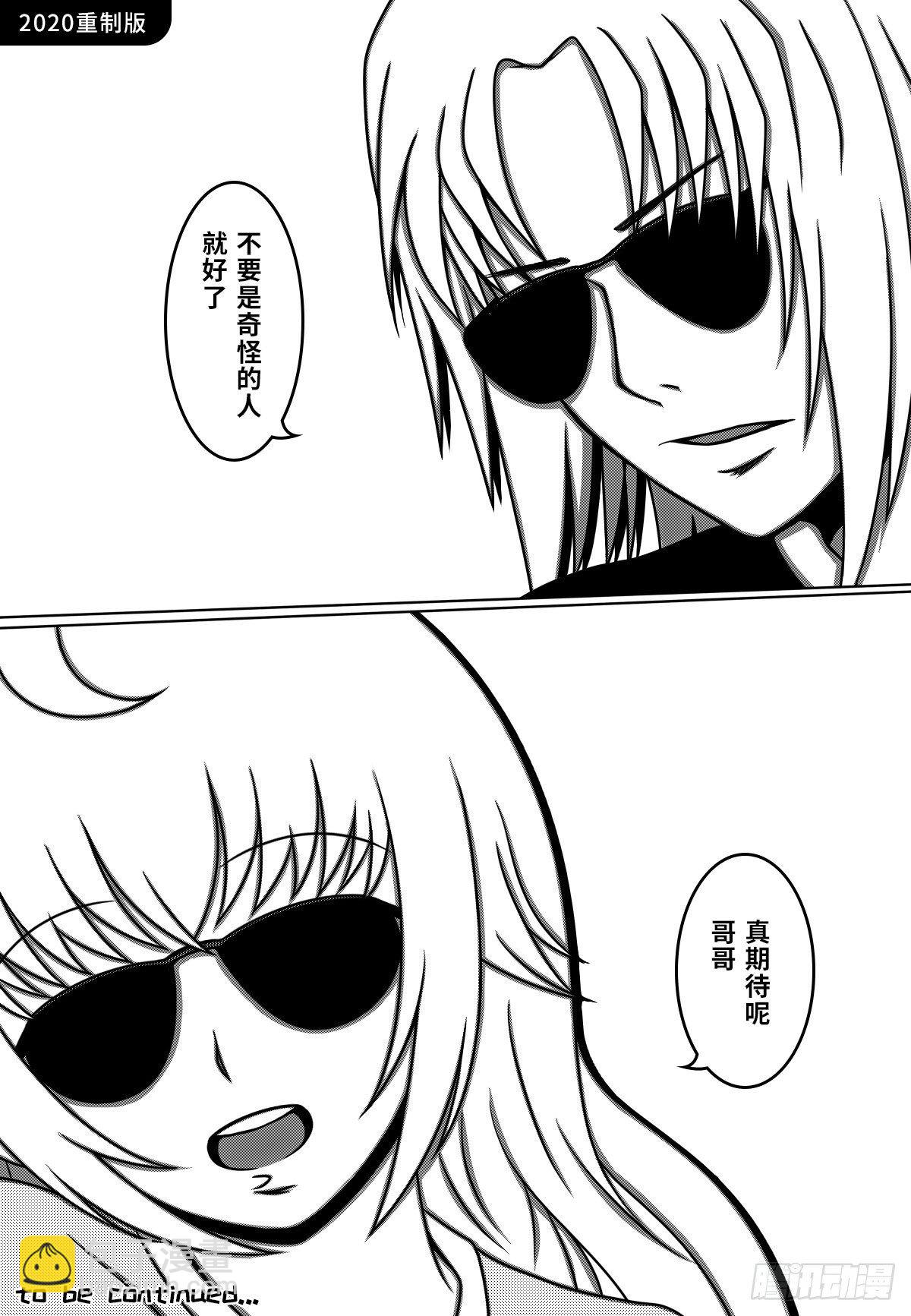 01：第一位室友-第2话