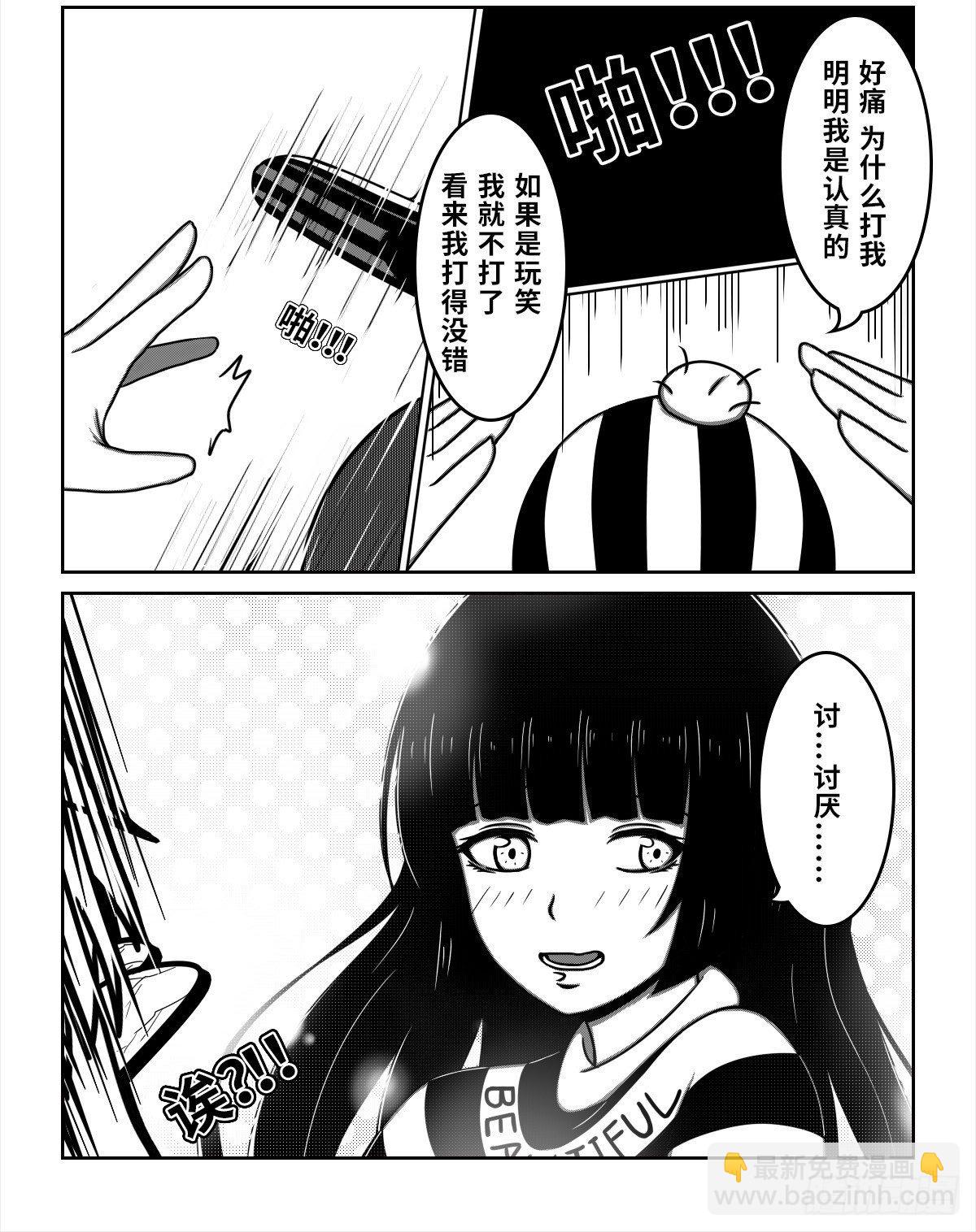 01：第一位室友-第2话