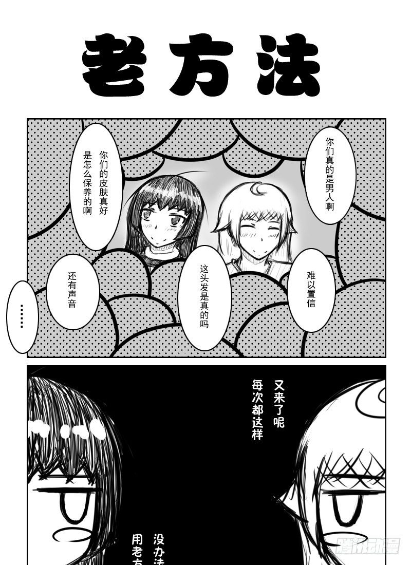 14：清纯少女不清纯（上）-第16话