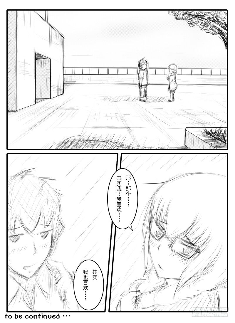 14：清纯少女不清纯（上）-第16话