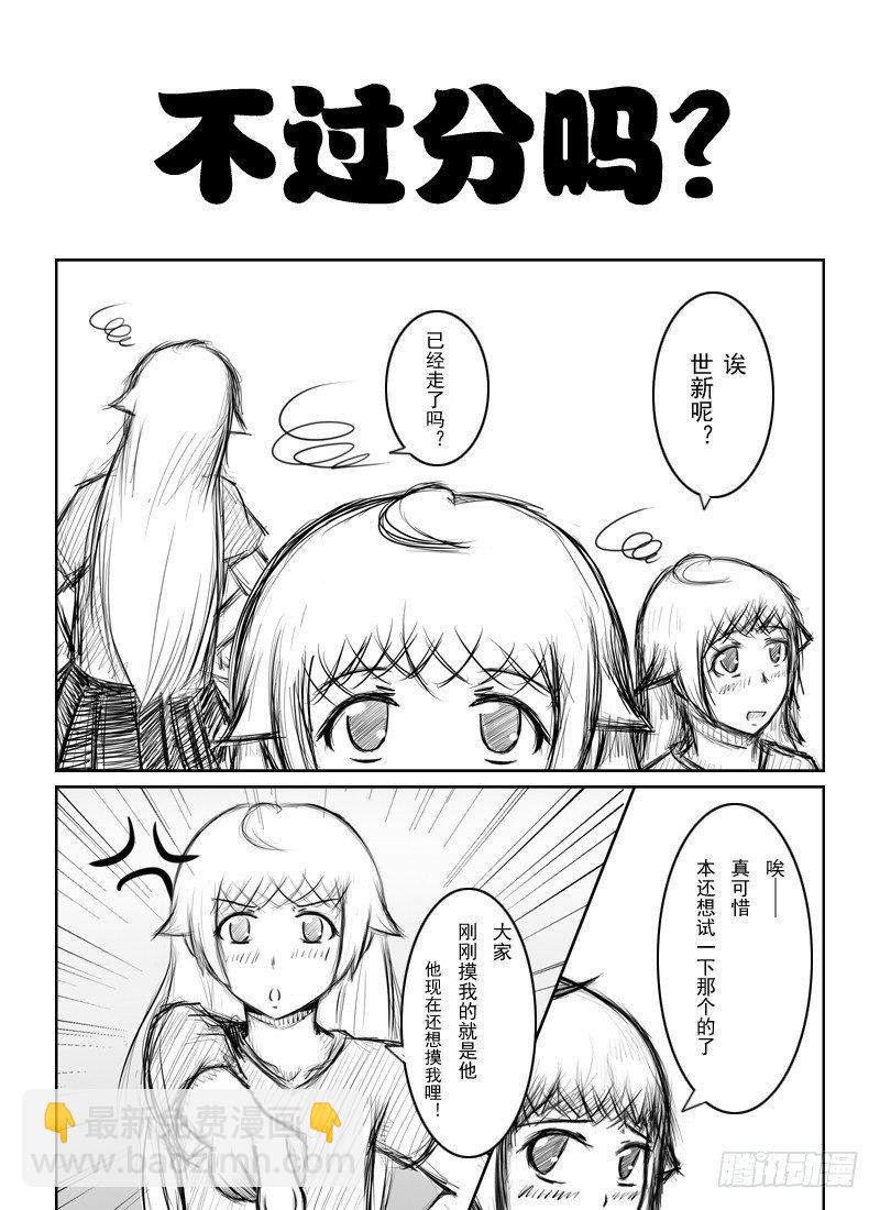 14：清纯少女不清纯（上）-第16话