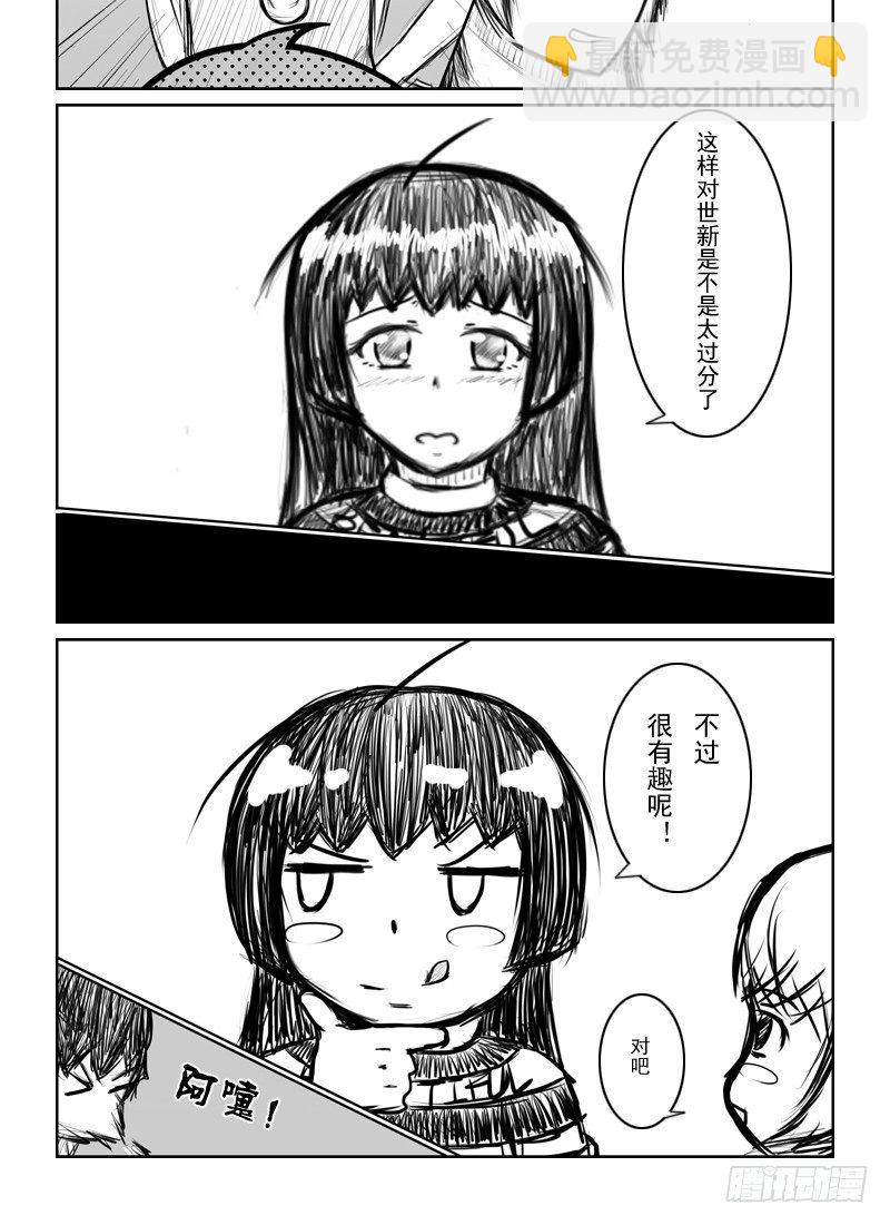 14：清纯少女不清纯（上）-第16话