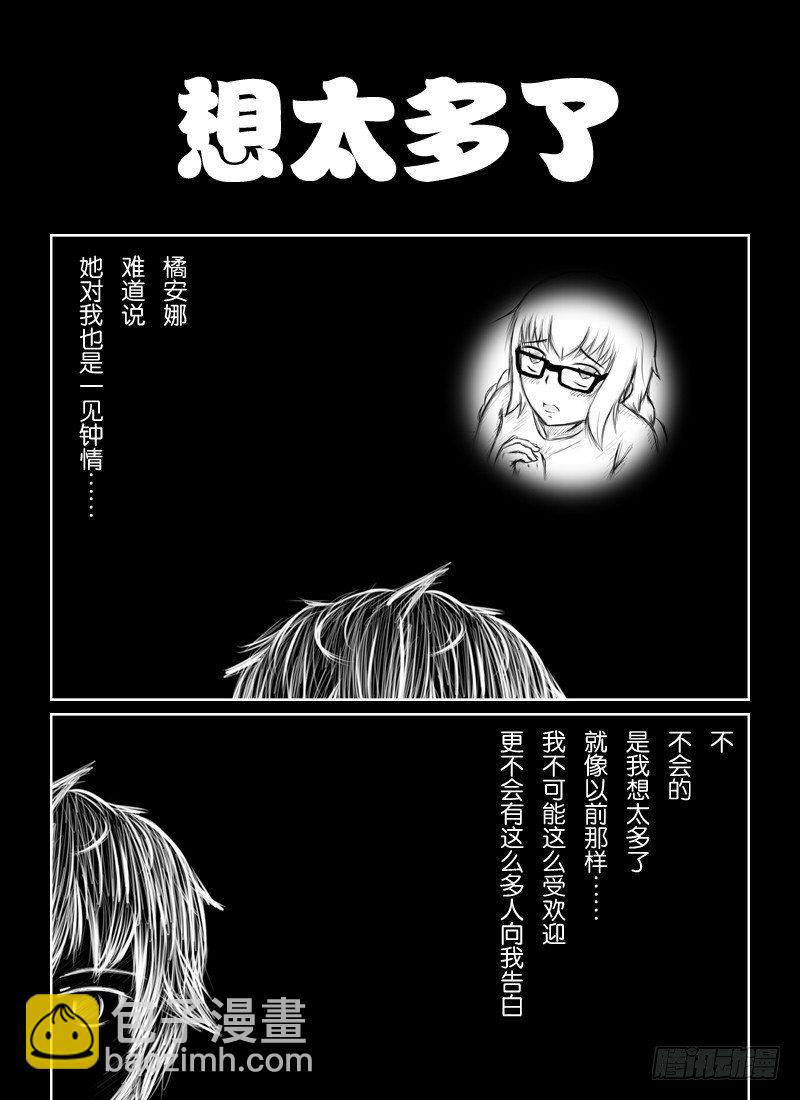 14：清纯少女不清纯（上）-第16话