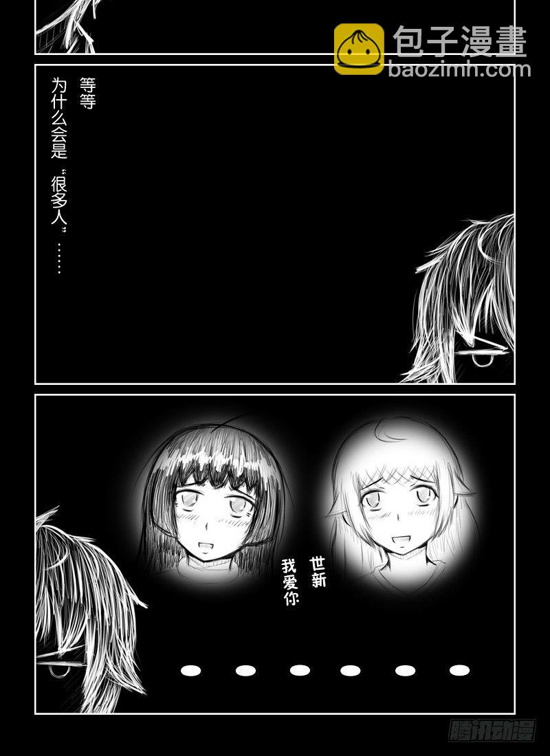 14：清纯少女不清纯（上）-第16话