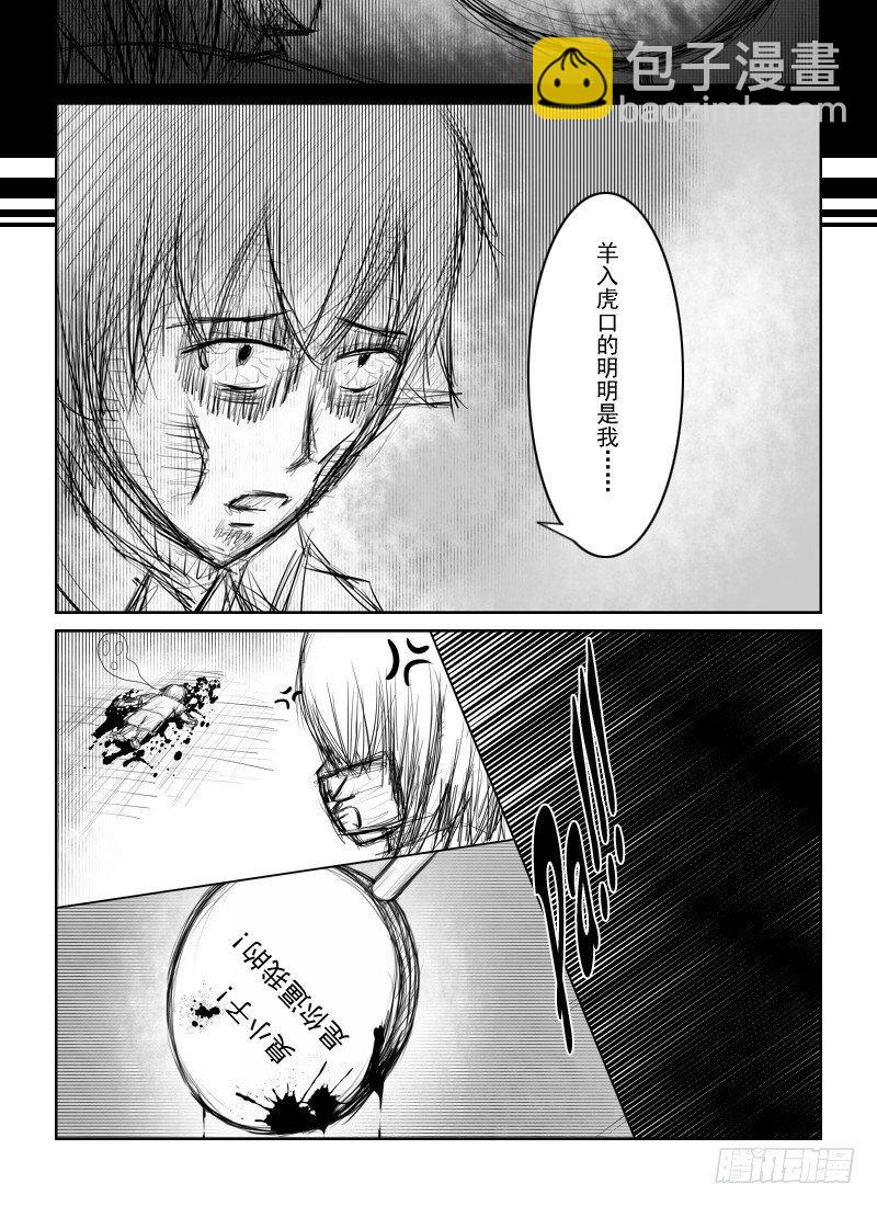 16：可怕的村世新-第18话