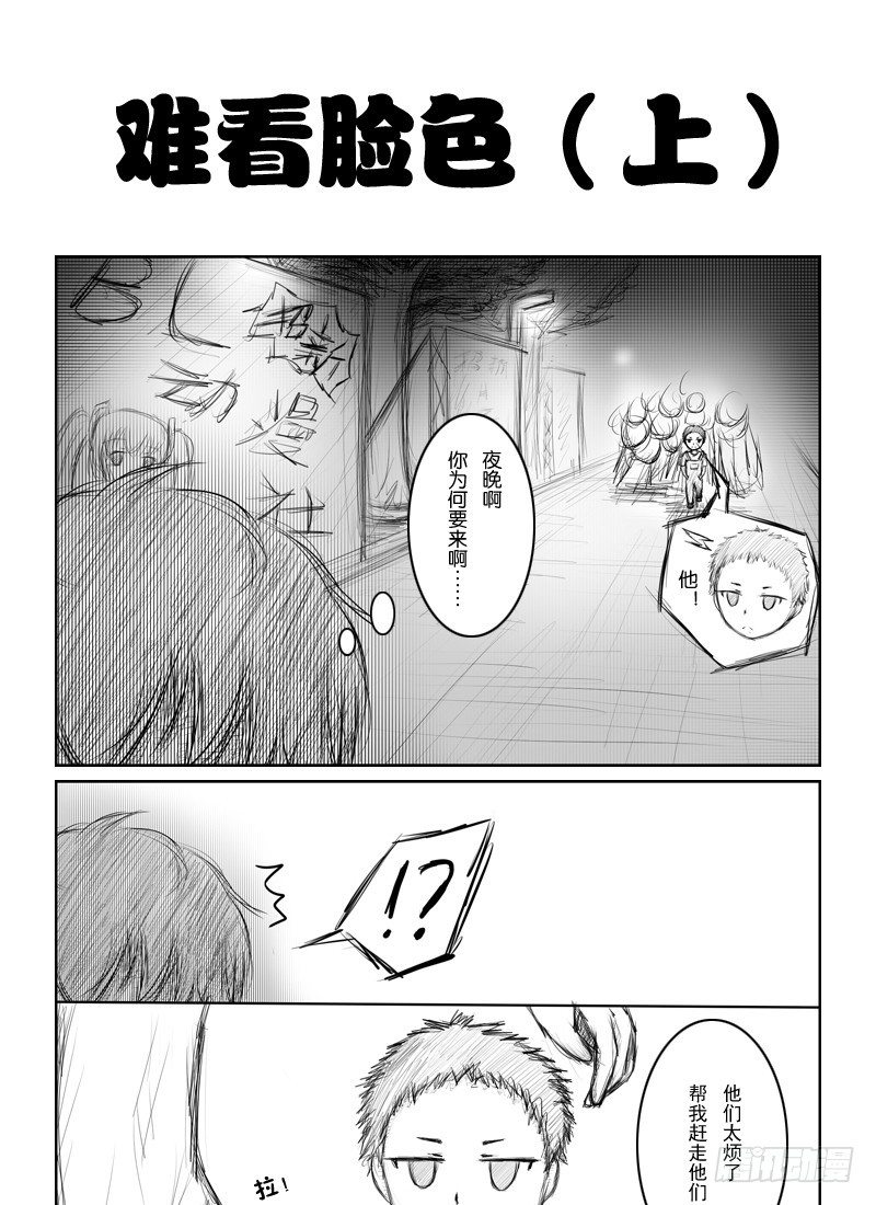 16：可怕的村世新-第18话