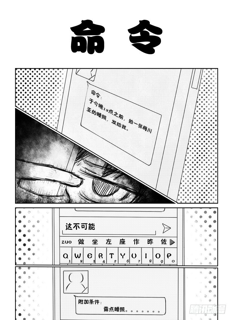 20：初夜（4）-第22话