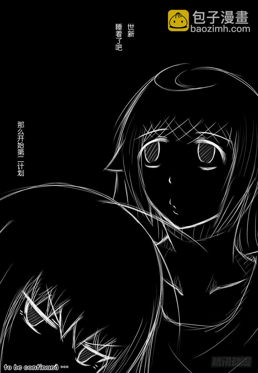 20：初夜（4）-第22话