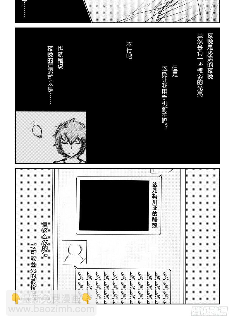 20：初夜（4）-第22话