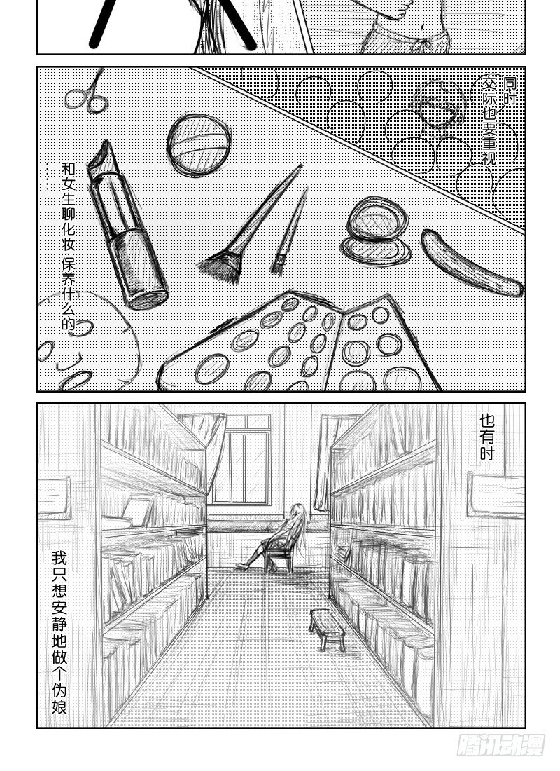 22：蓝星空的日常-第24话