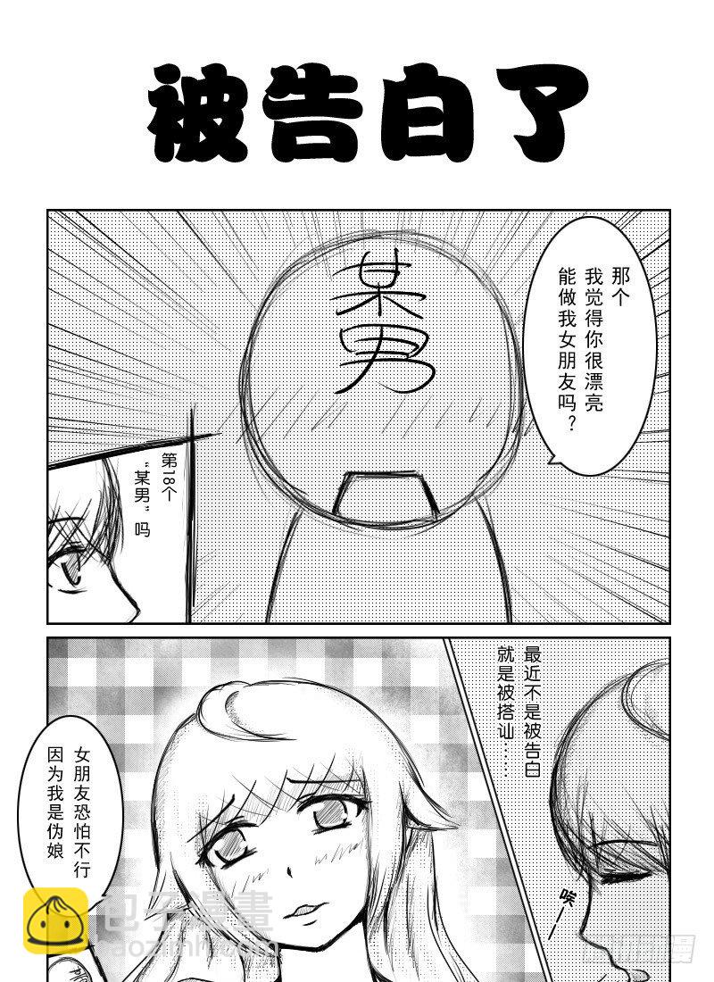 22：蓝星空的日常-第24话