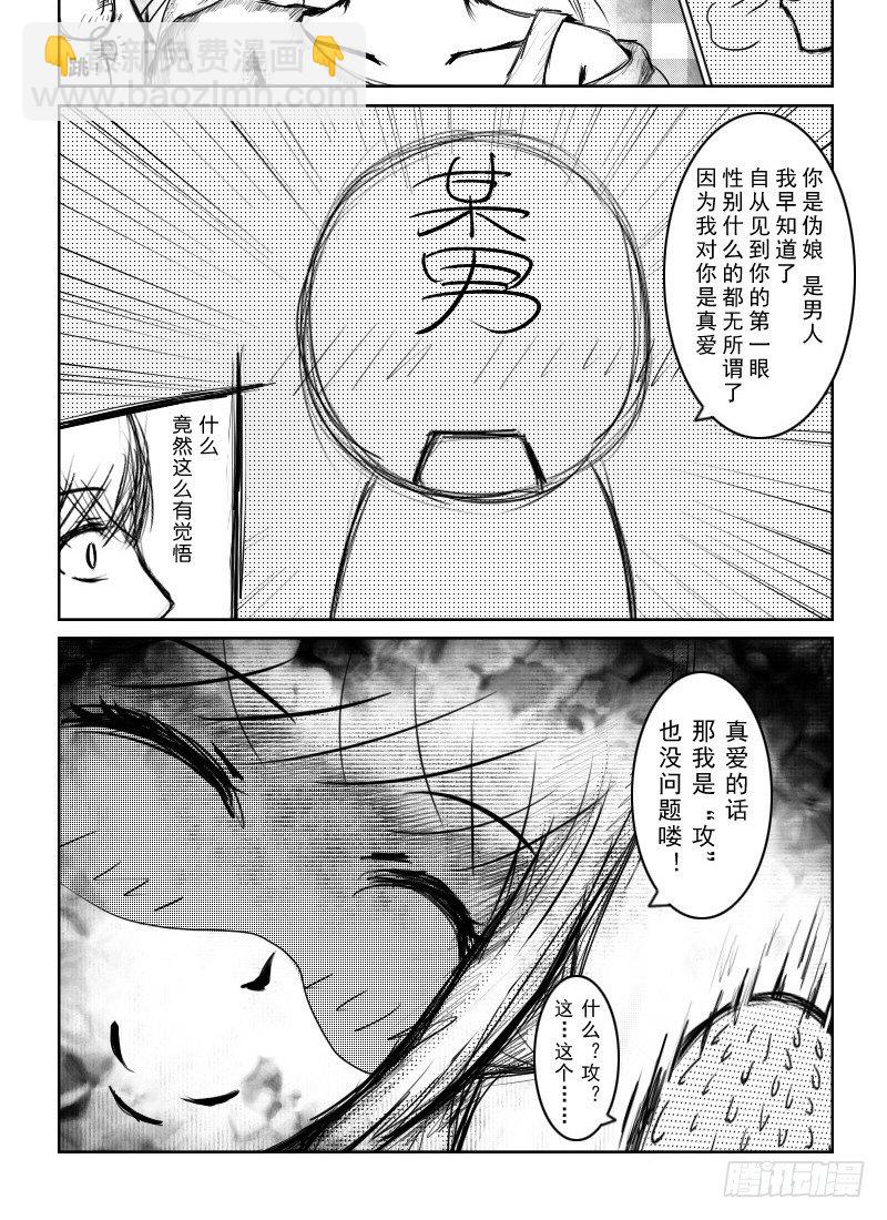 22：蓝星空的日常-第24话