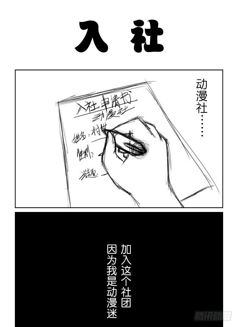 24:动漫社-第26话