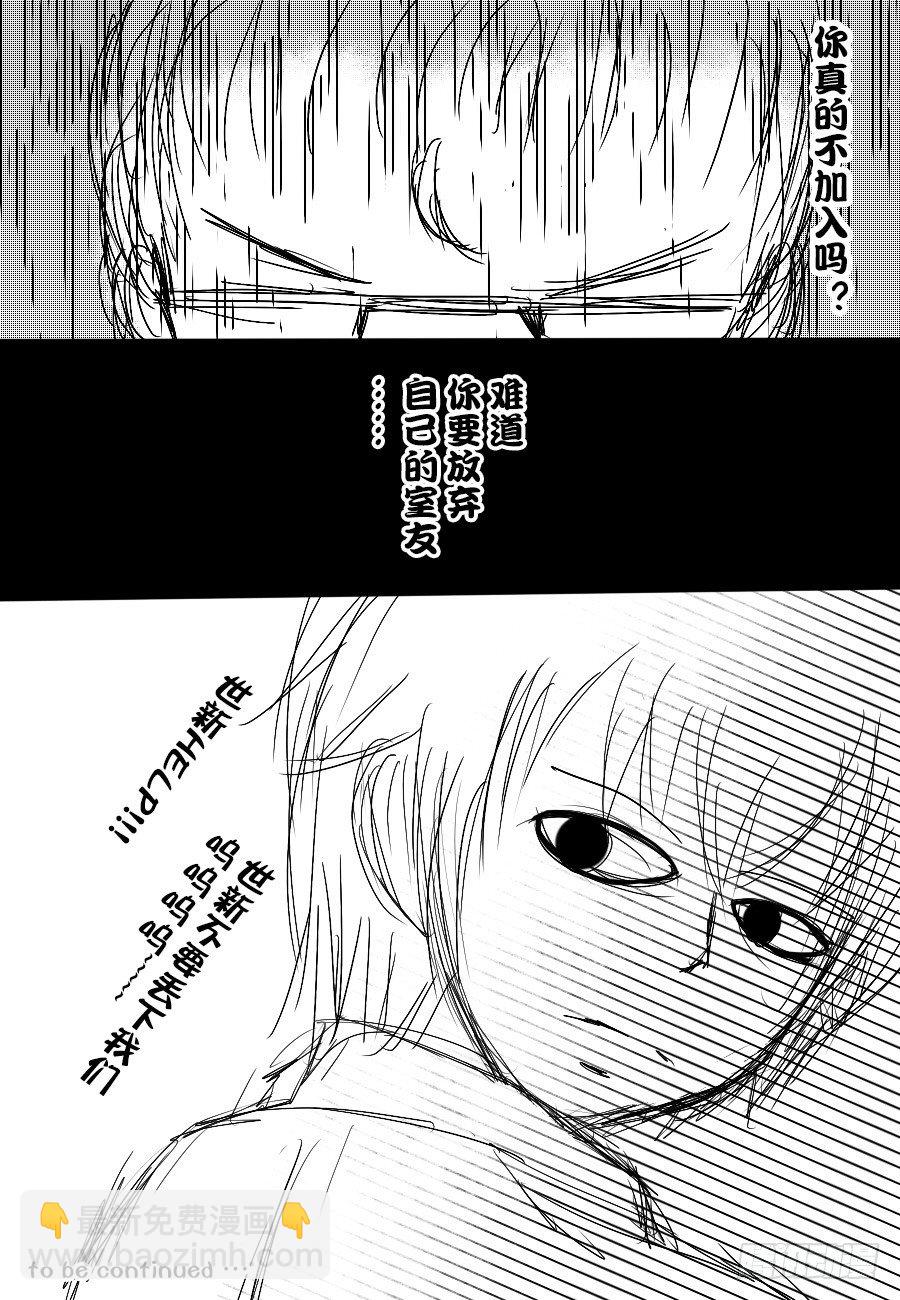 24:动漫社-第26话